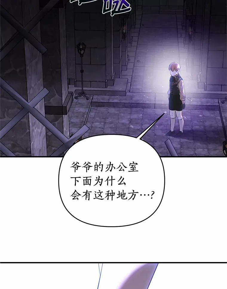 41.神秘的门 第78页
