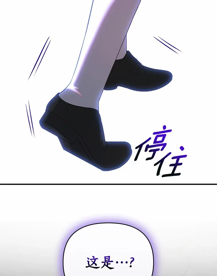 41.神秘的门 第79页