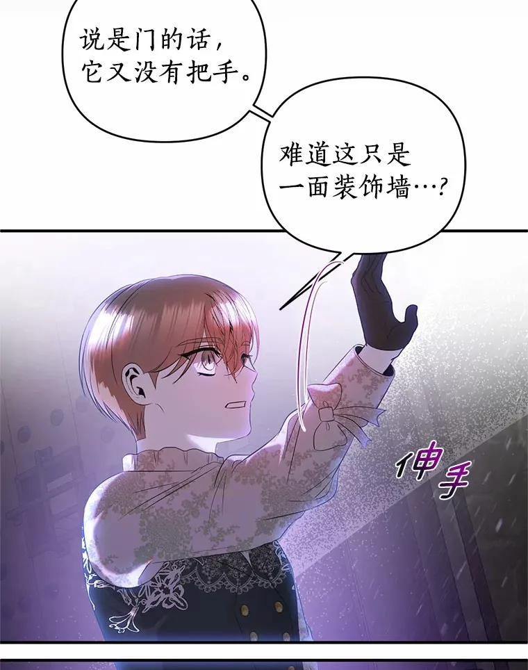 41.神秘的门 第82页