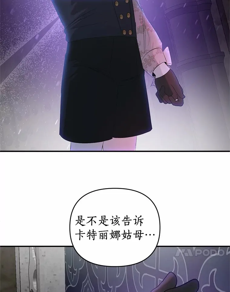 41.神秘的门 第83页
