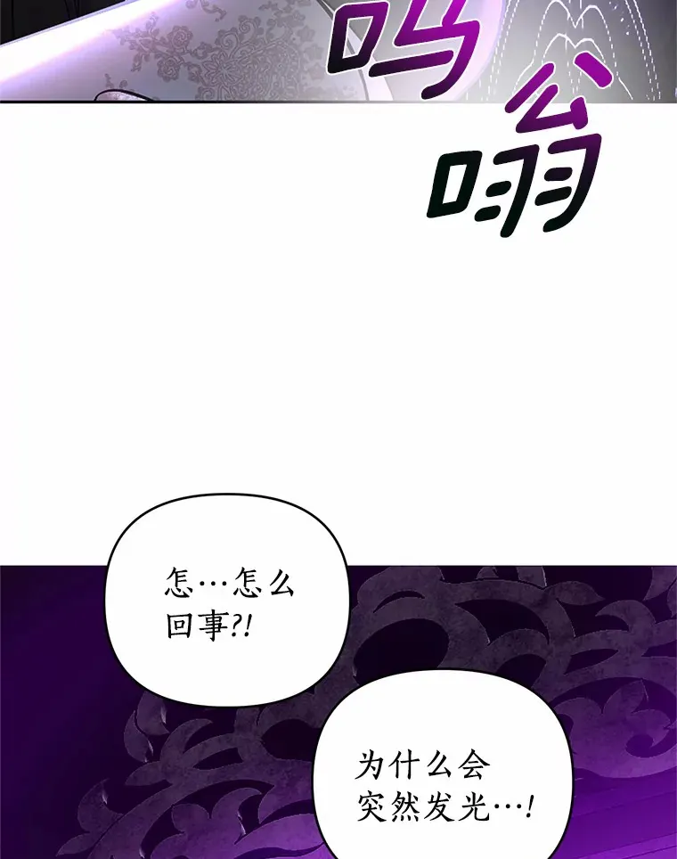 41.神秘的门 第86页