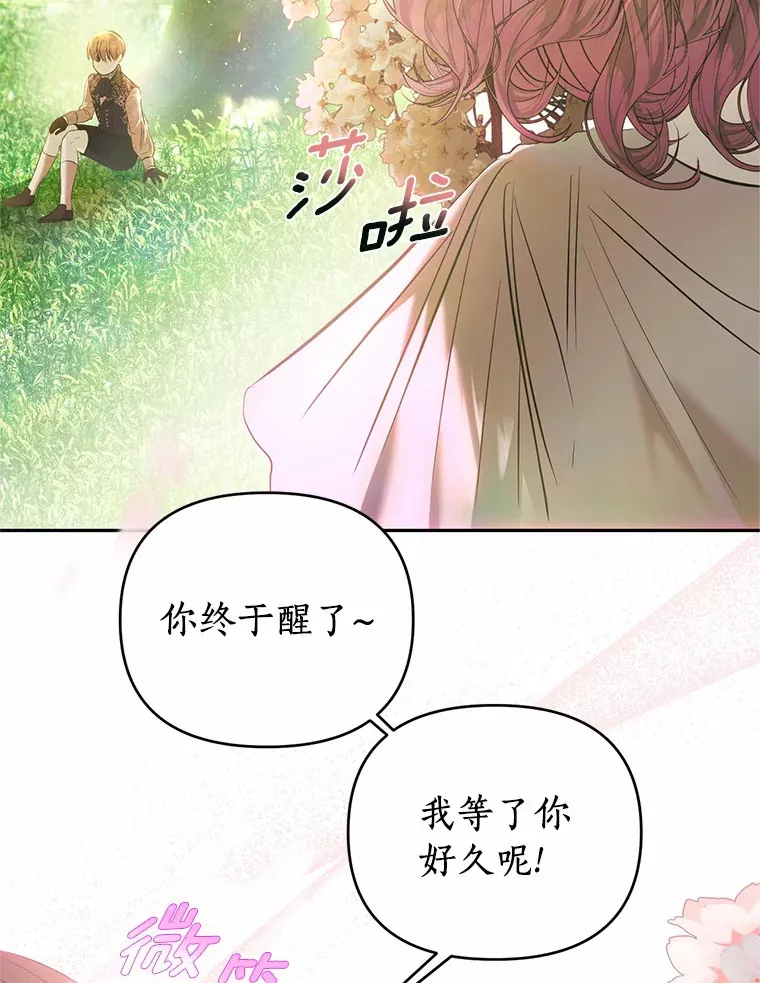 41.神秘的门 第95页