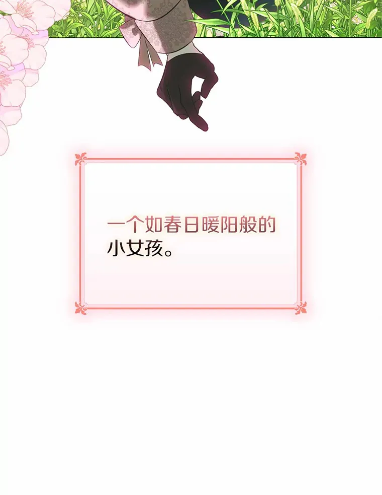 41.神秘的门 第101页