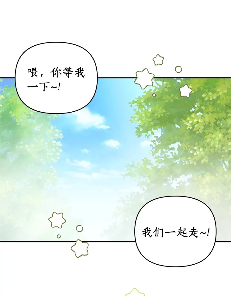 41.神秘的门 第103页