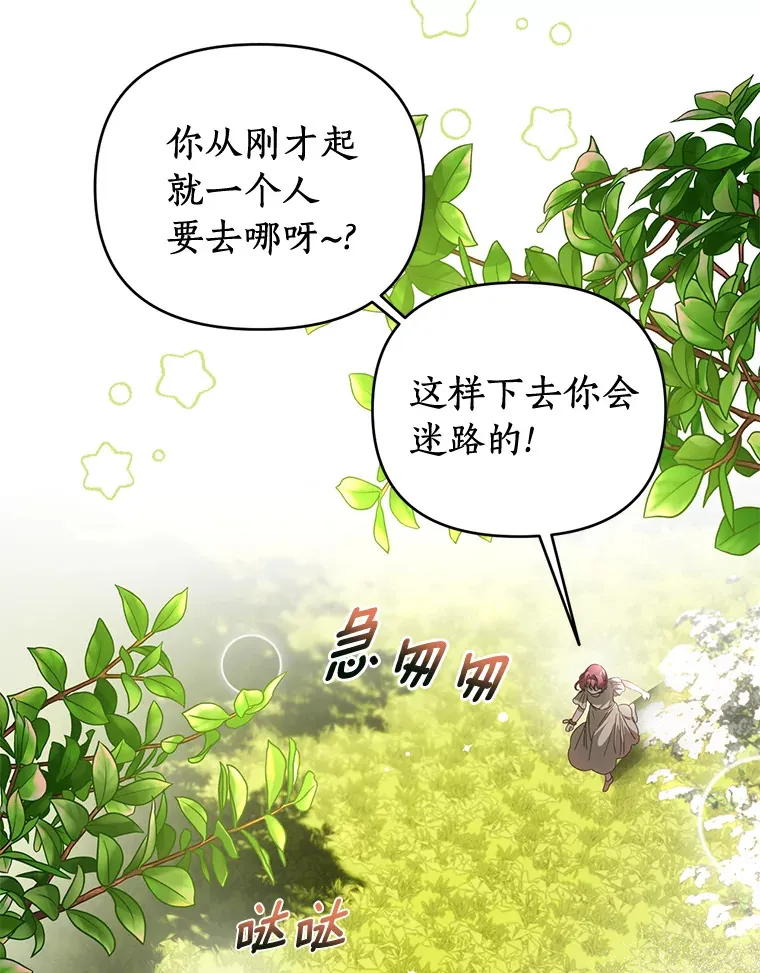 41.神秘的门 第104页