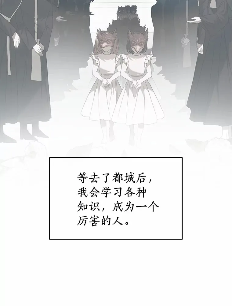 44.离别信 第74页