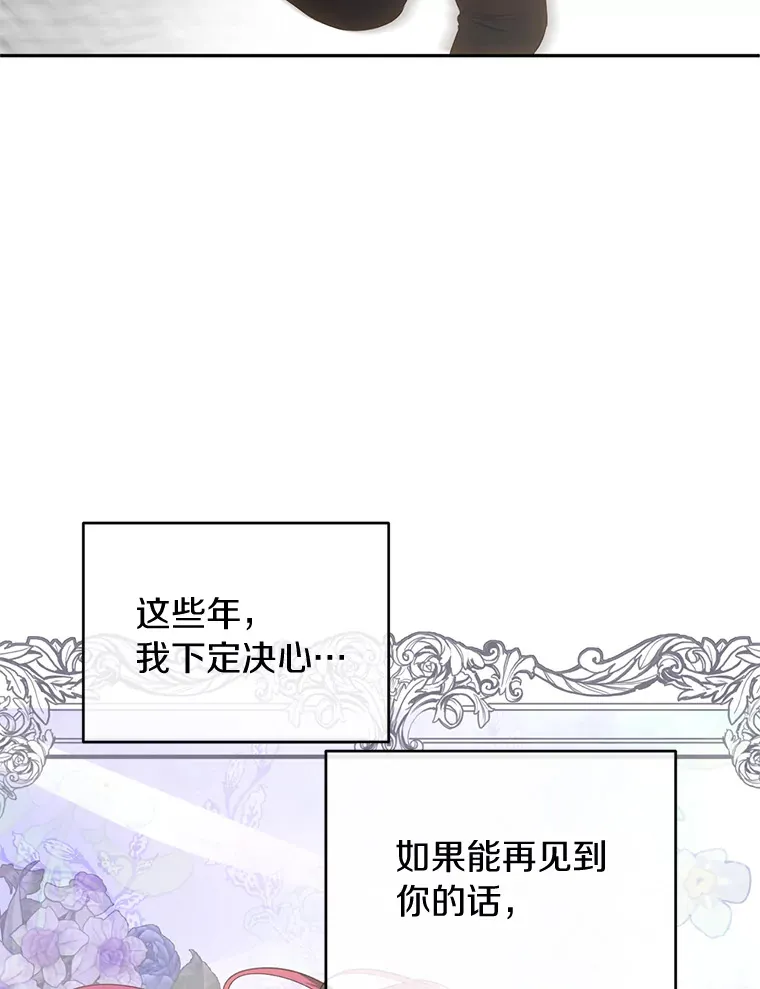 45.重逢 第48页