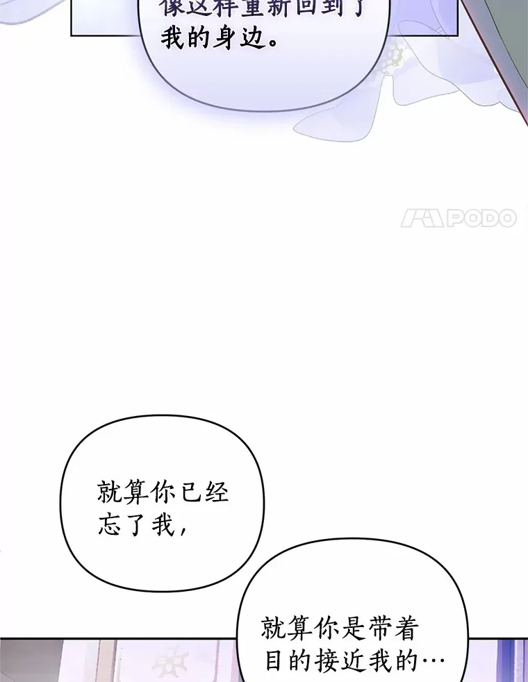 45.重逢 第67页