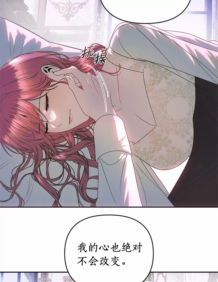 45.重逢 第68页