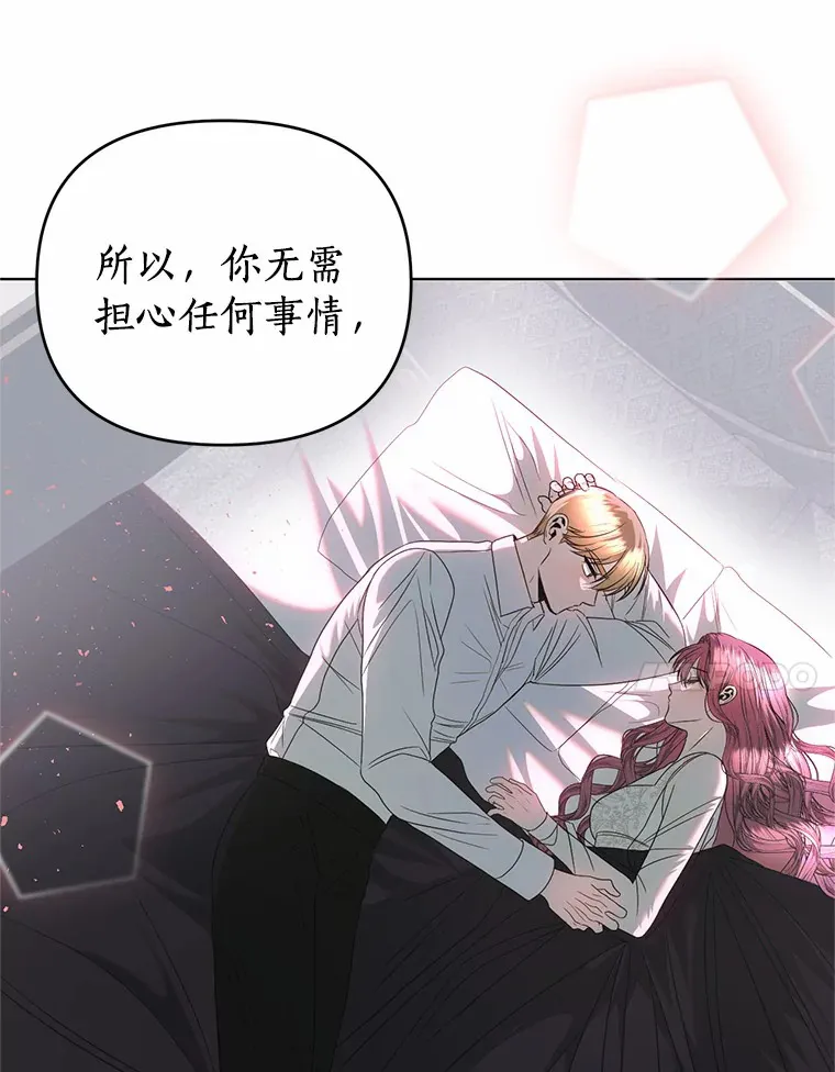 45.重逢 第70页