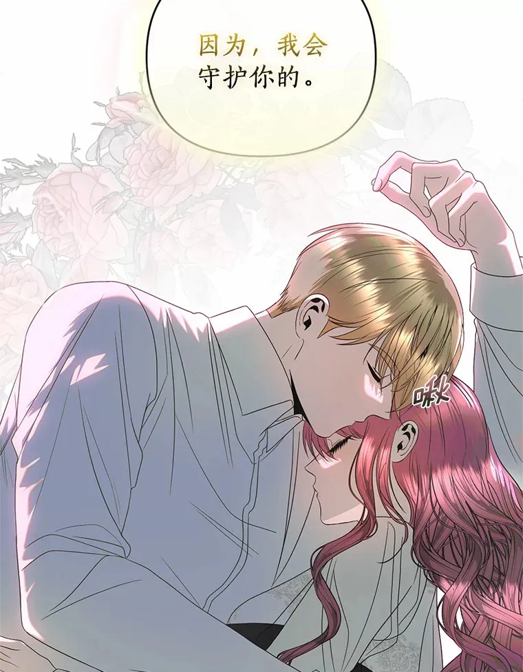 45.重逢 第72页
