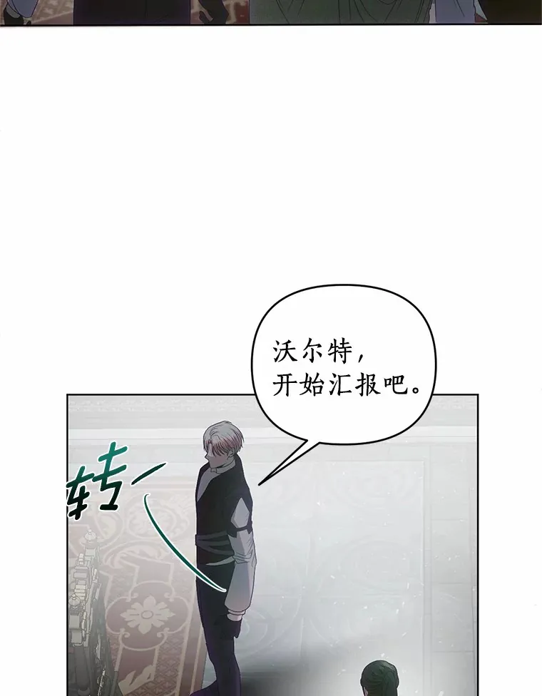 45.重逢 第78页