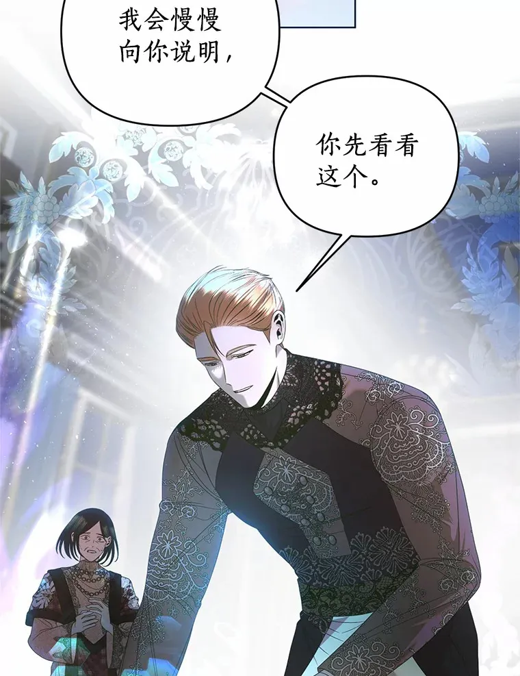 47.阿黛拉之死 第22页