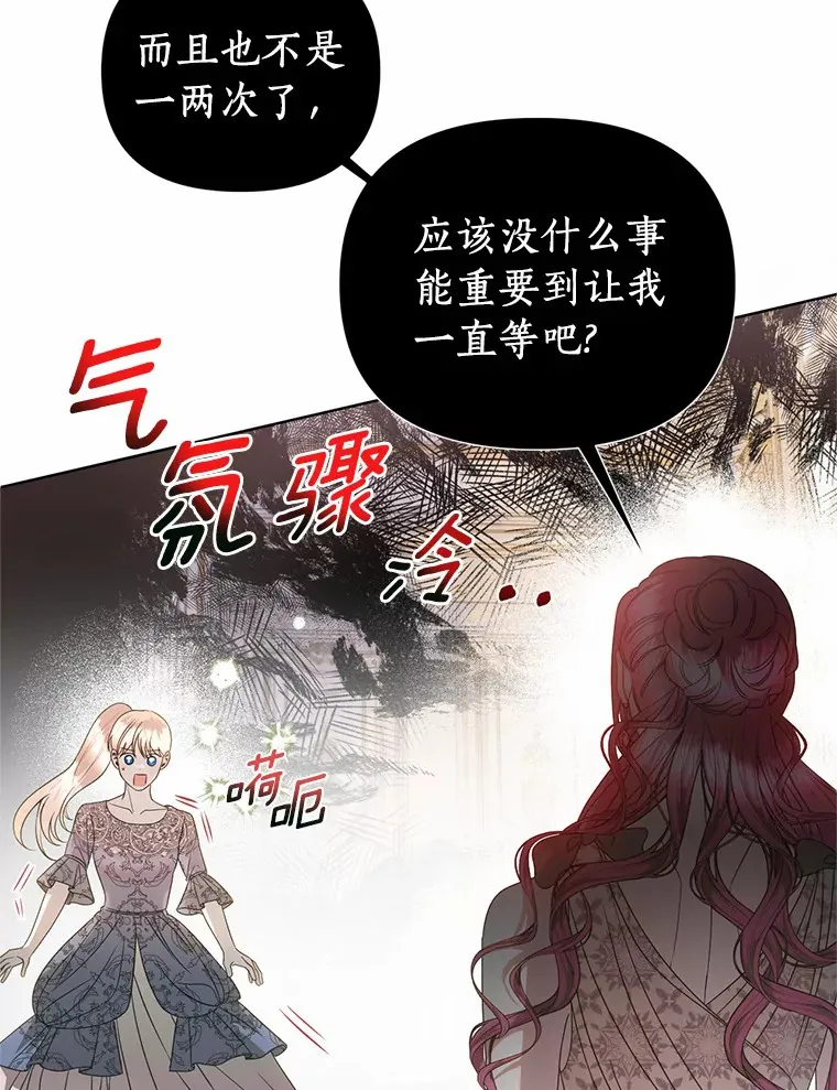 48.不能说的秘密 第6页