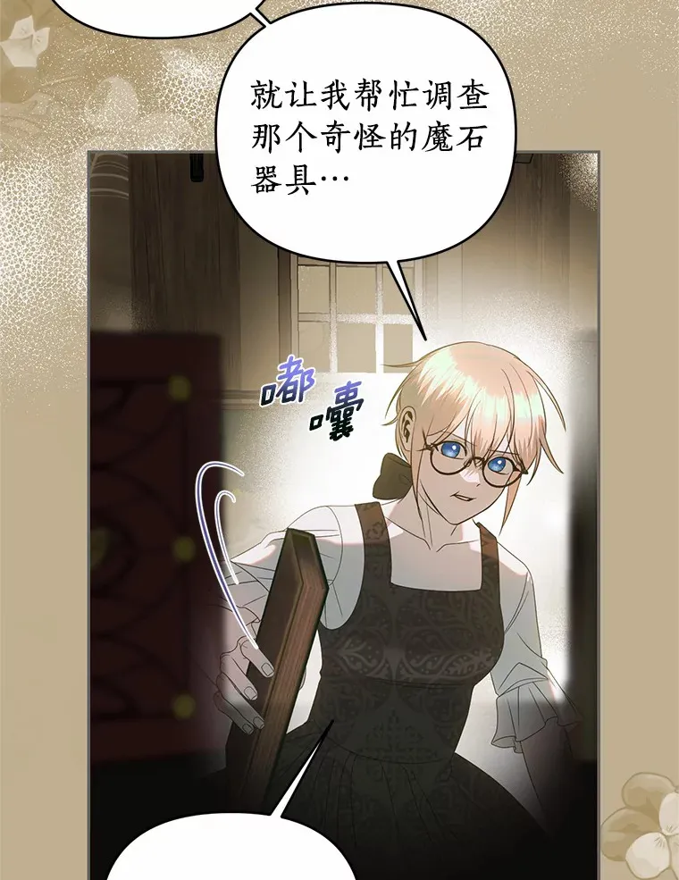 49.罗吉的条件 第5页