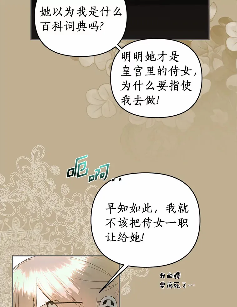 49.罗吉的条件 第6页