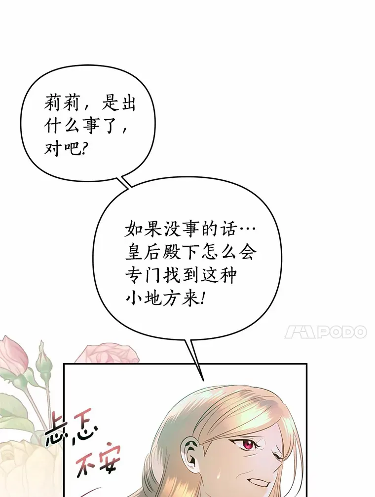 49.罗吉的条件 第21页