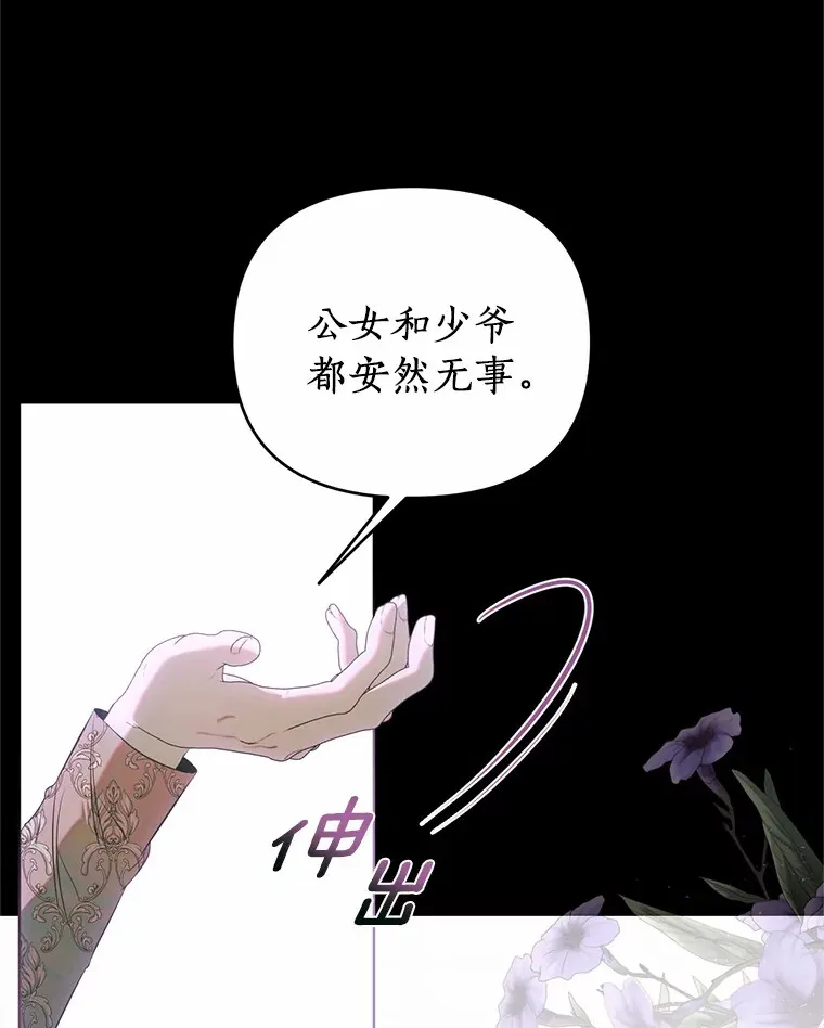 51.小时候的故事 第32页