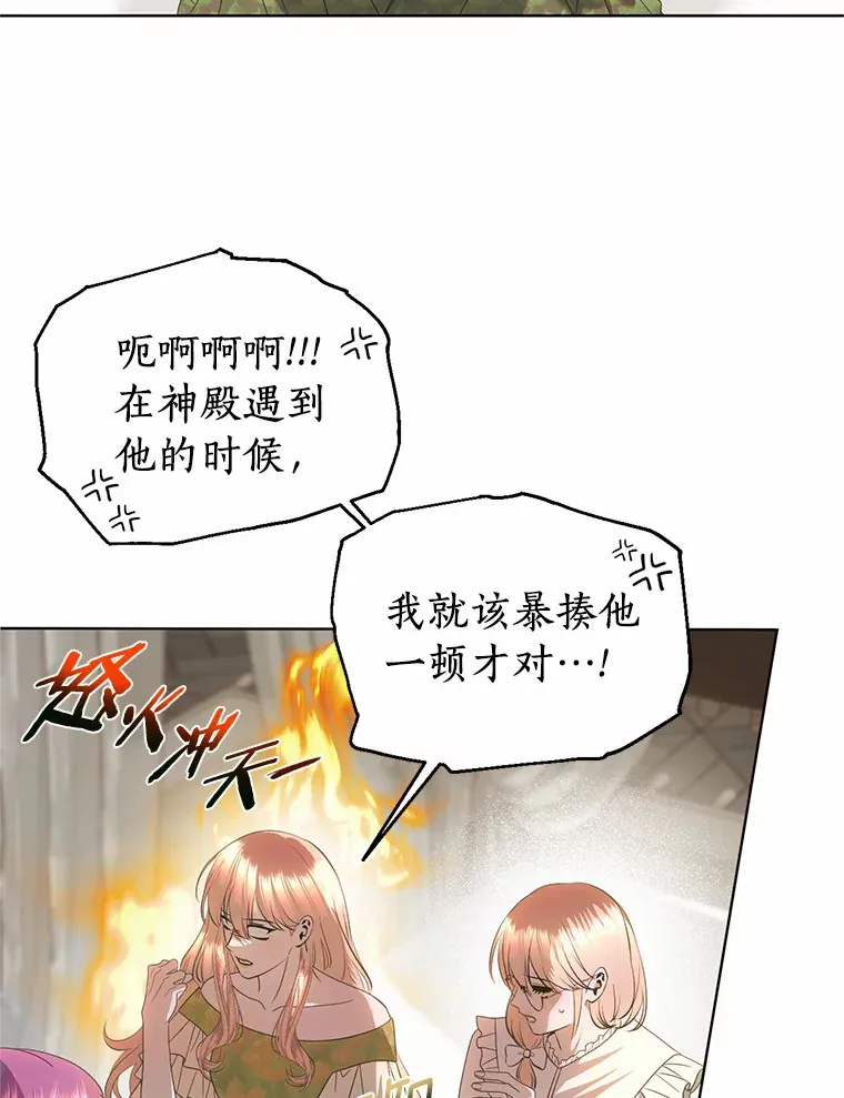 52.姐妹 第3页
