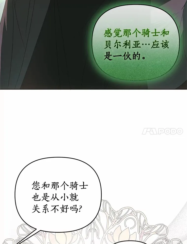 52.姐妹 第7页