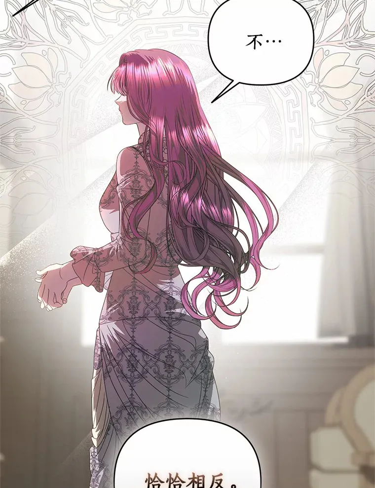 52.姐妹 第8页