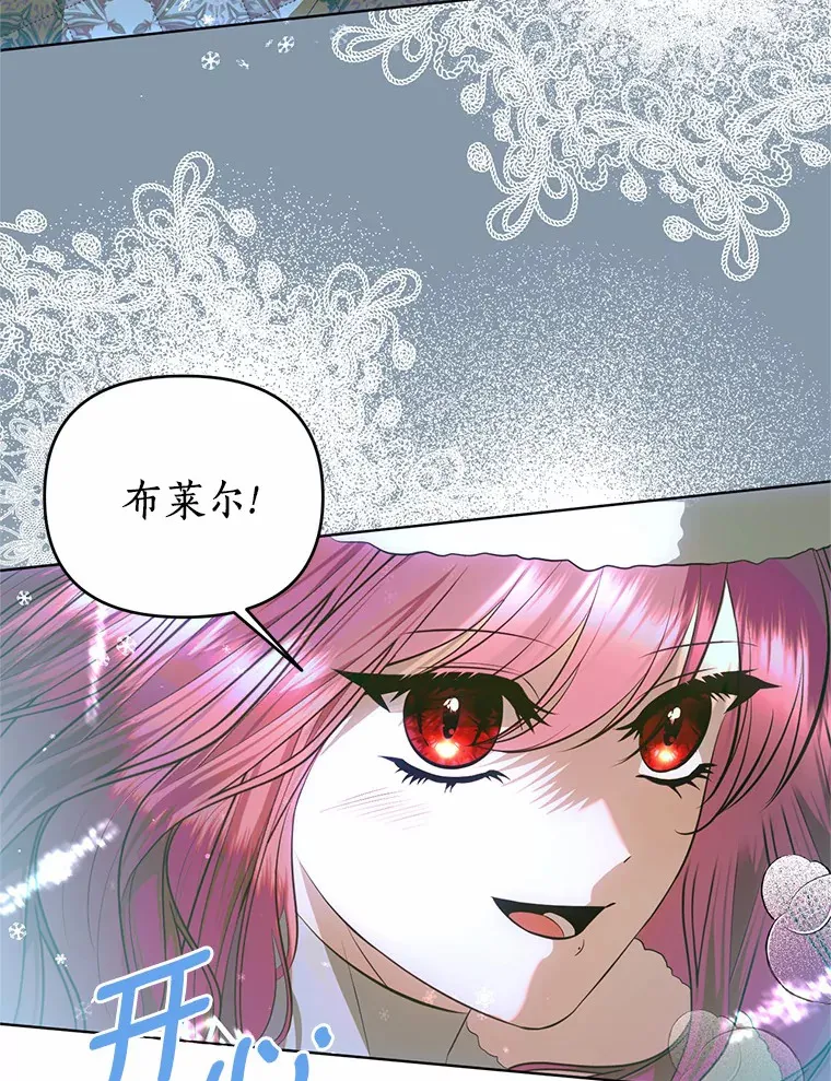 52.姐妹 第11页