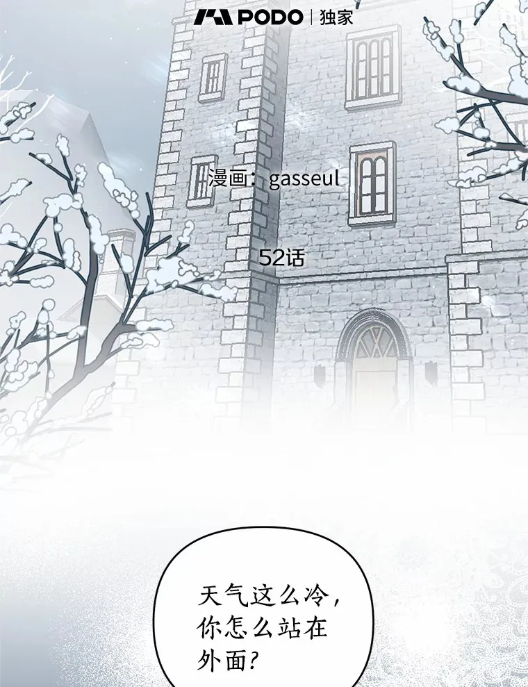 52.姐妹 第15页