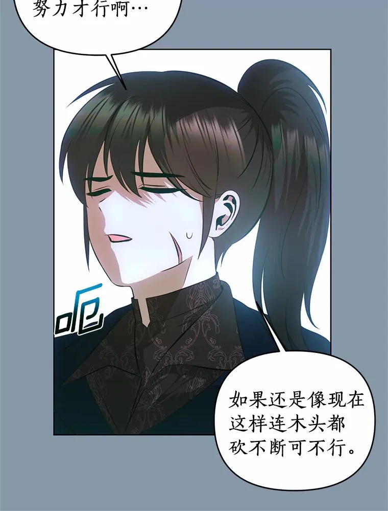 52.姐妹 第18页