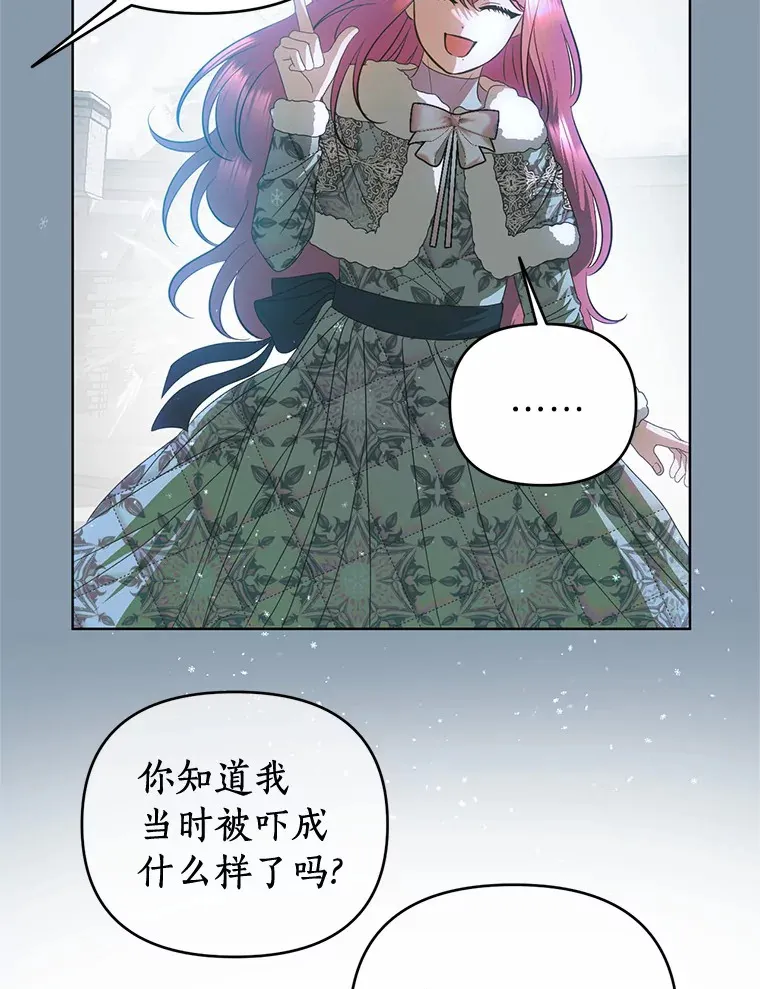 52.姐妹 第21页