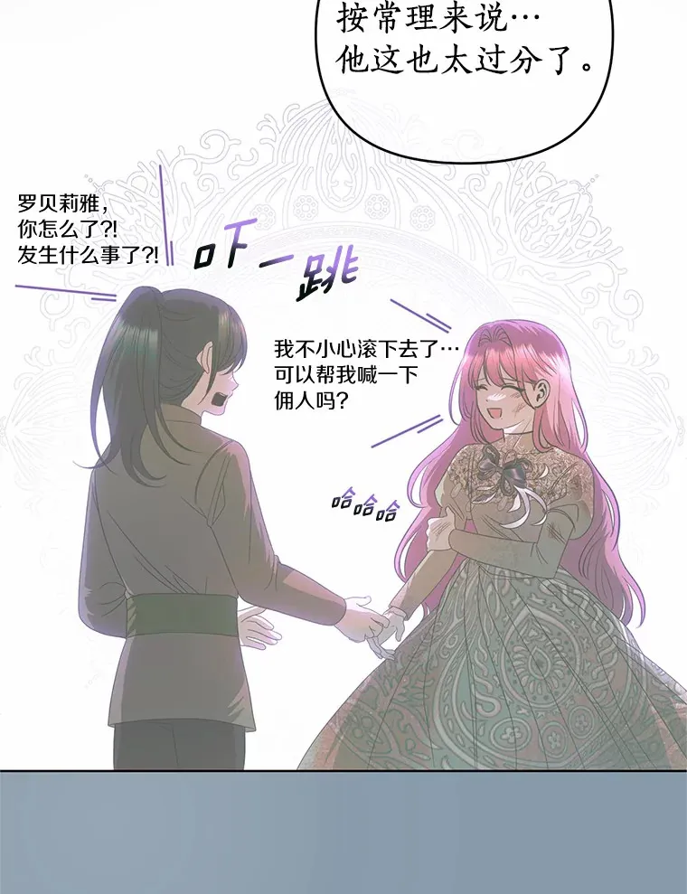 52.姐妹 第22页
