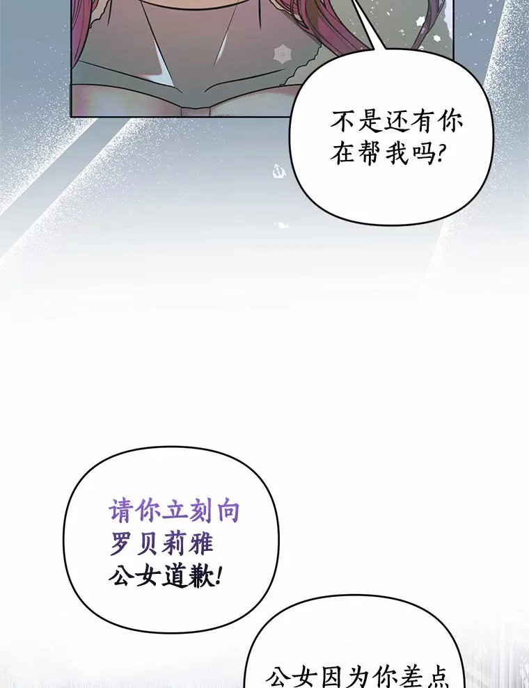52.姐妹 第24页