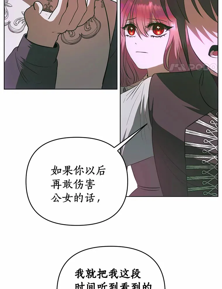 52.姐妹 第27页