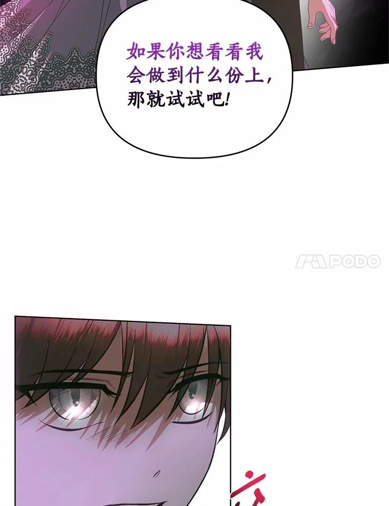 52.姐妹 第30页