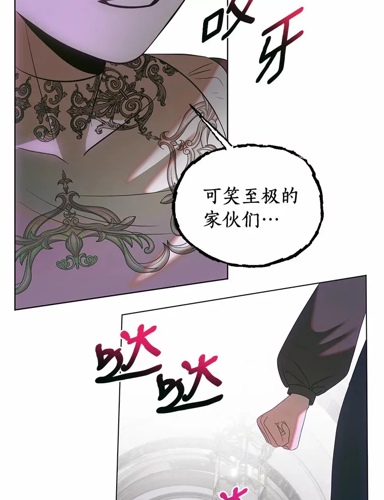 52.姐妹 第31页