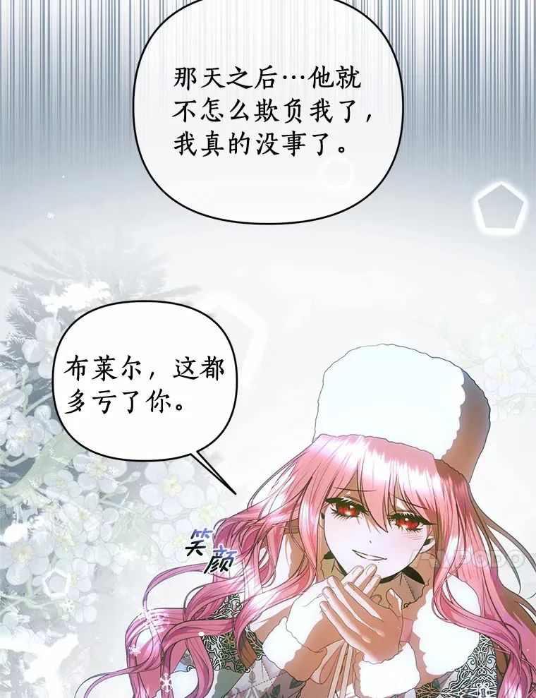 52.姐妹 第33页