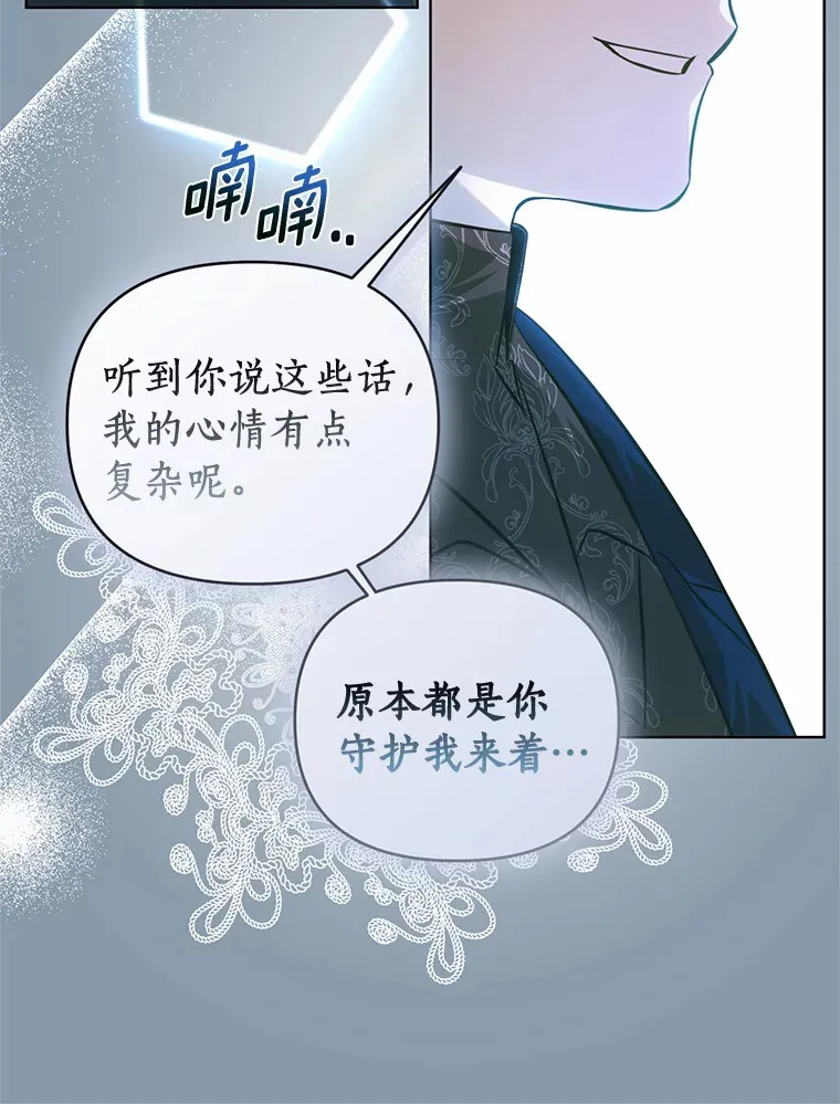 52.姐妹 第36页