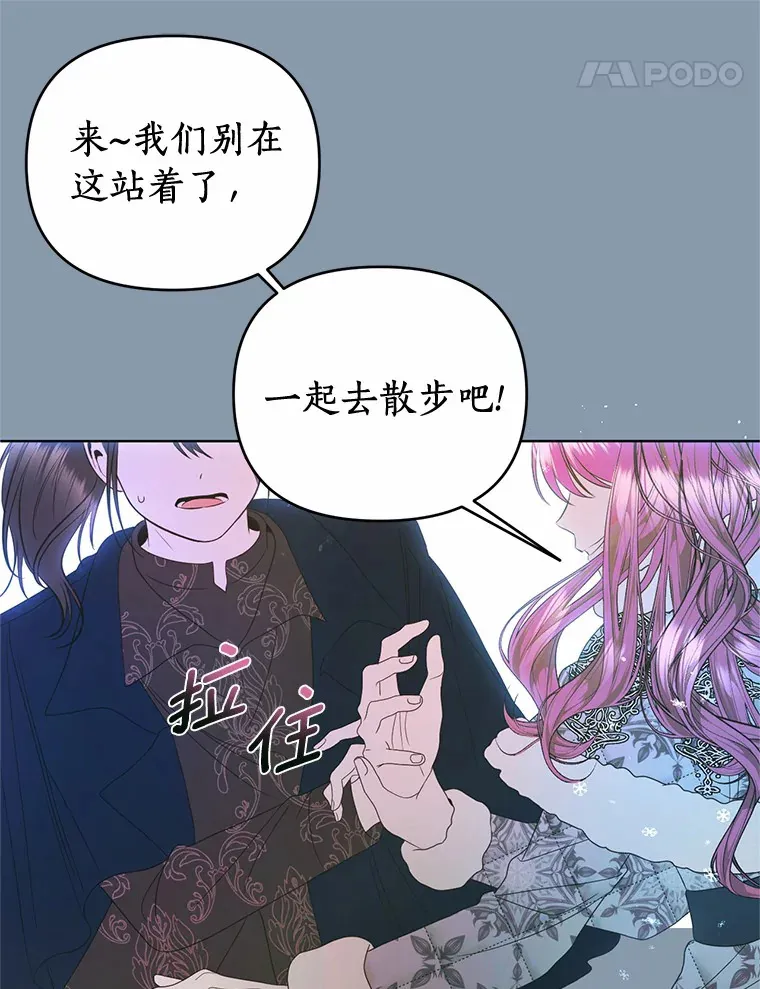 52.姐妹 第37页