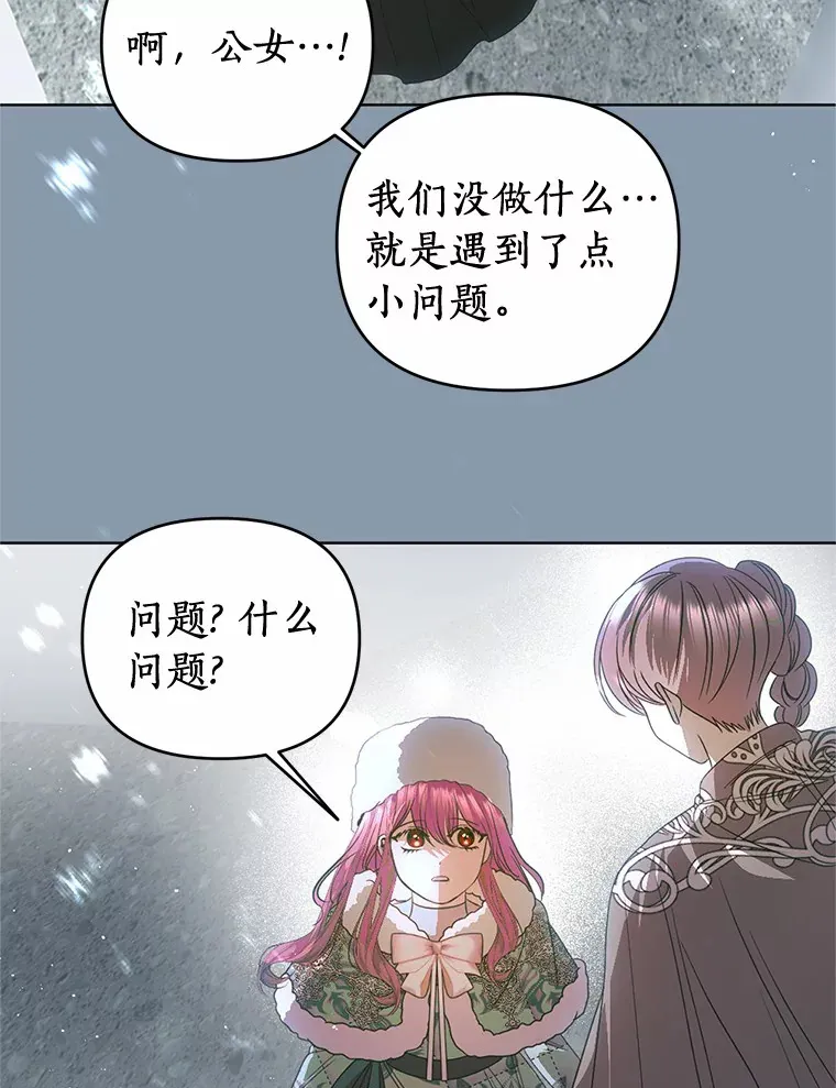 52.姐妹 第42页
