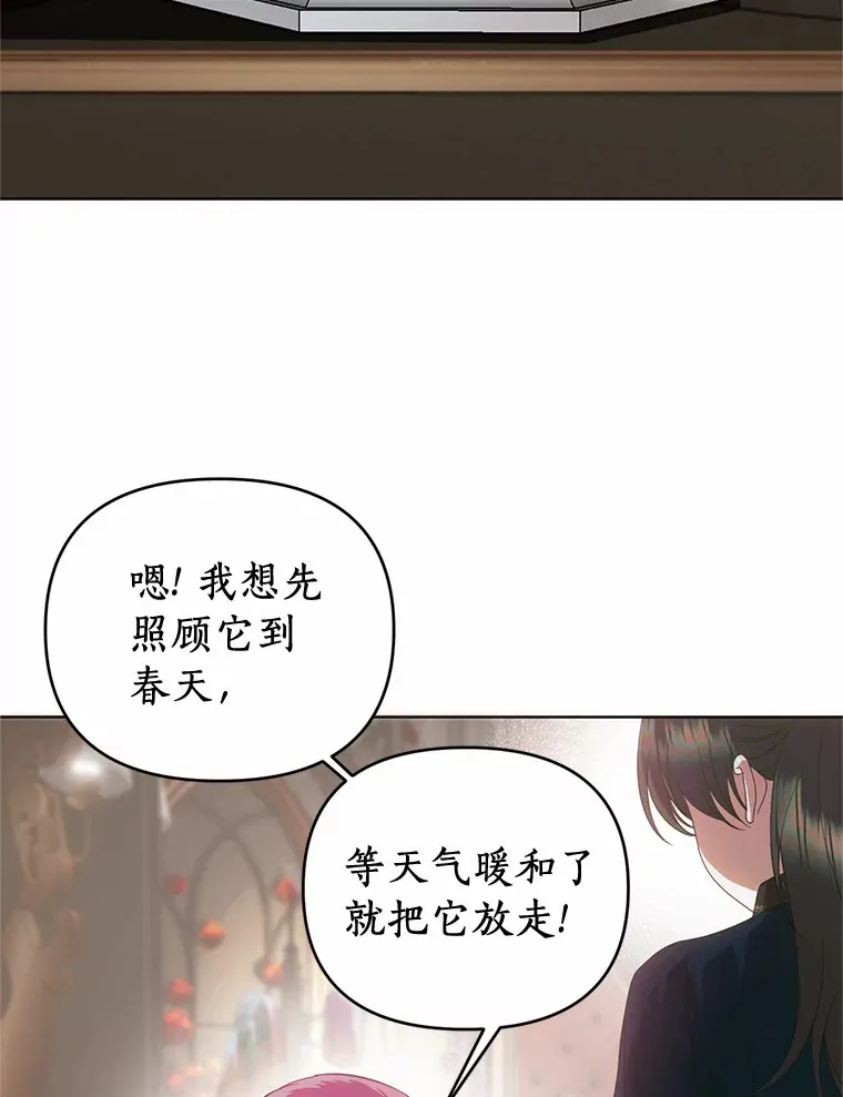52.姐妹 第48页