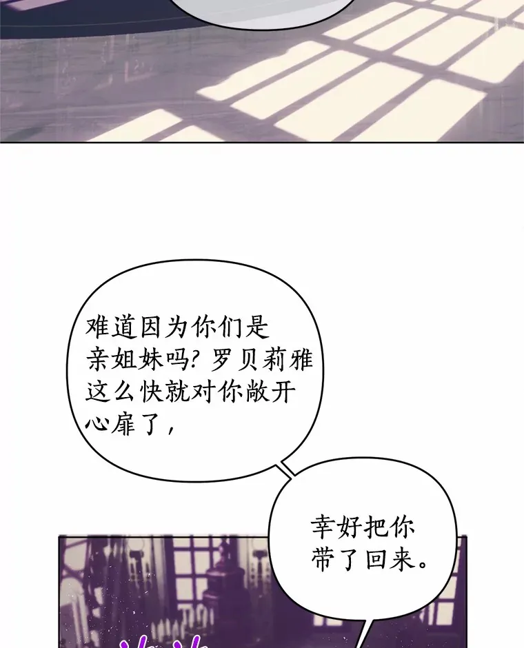 52.姐妹 第57页