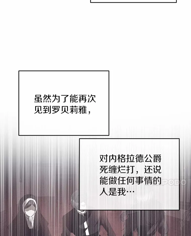 52.姐妹 第63页
