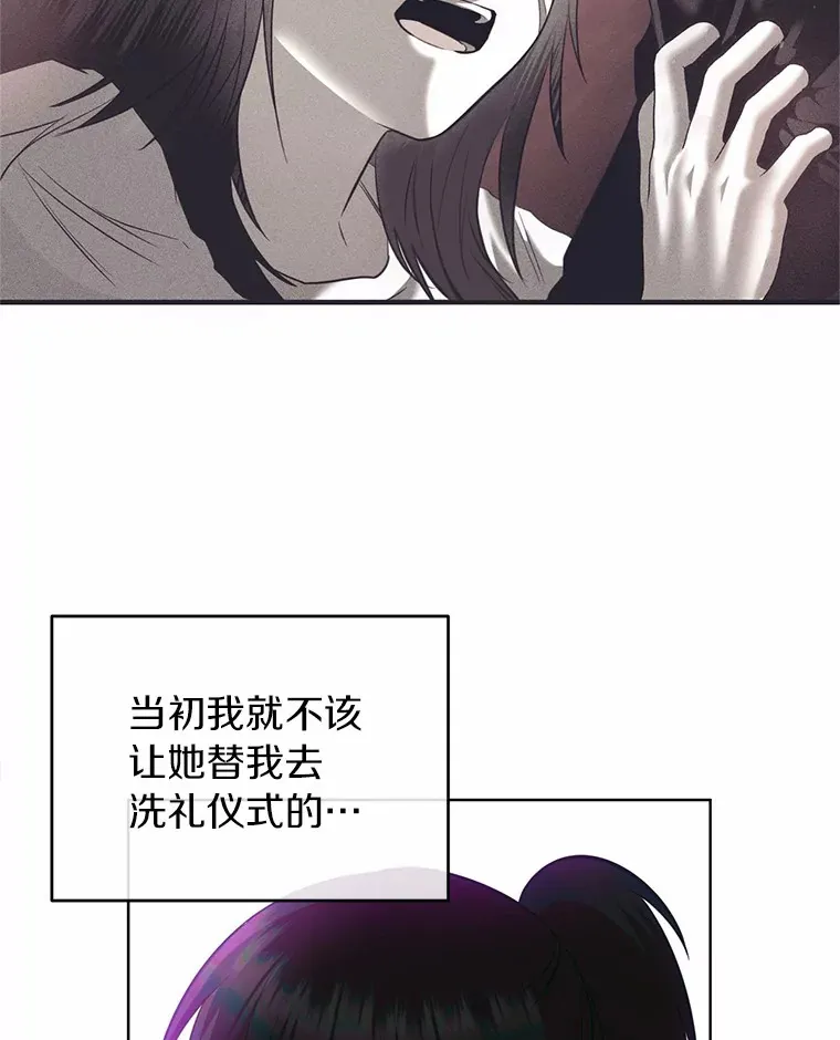 52.姐妹 第65页