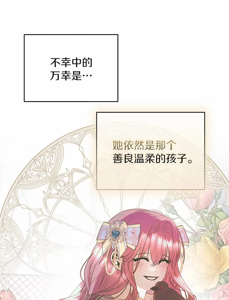 52.姐妹 第69页
