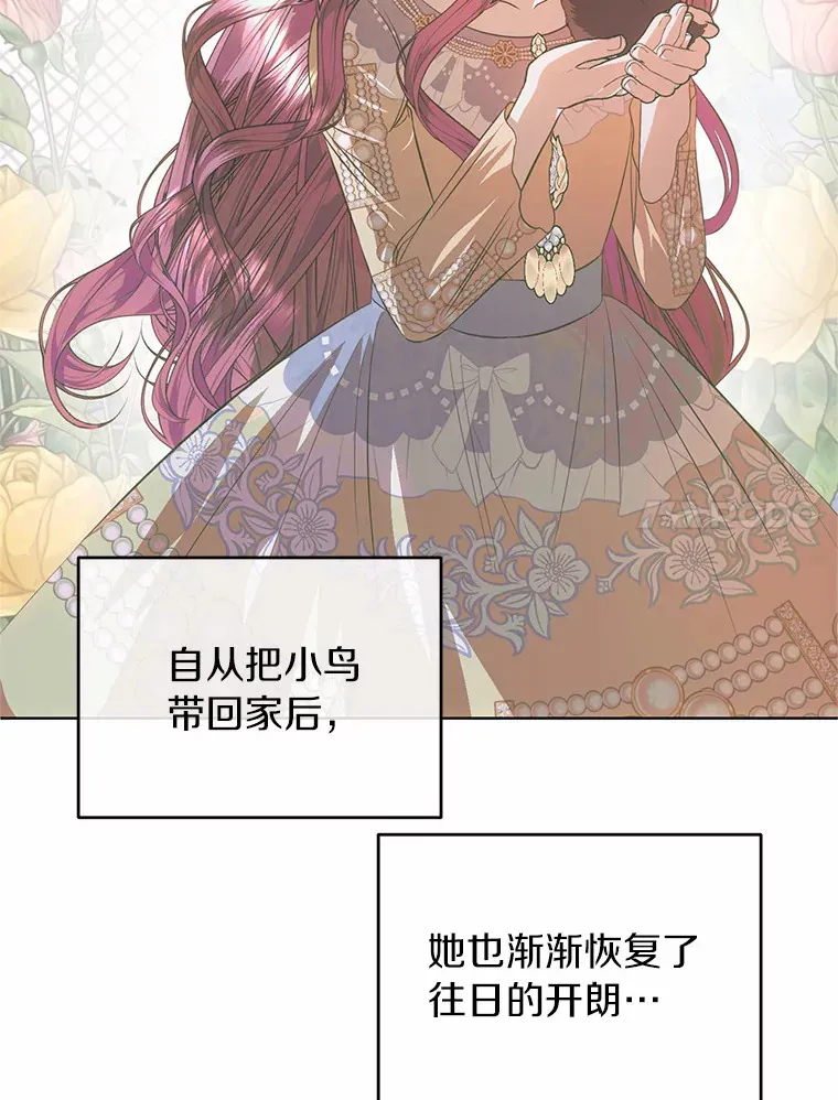 52.姐妹 第70页