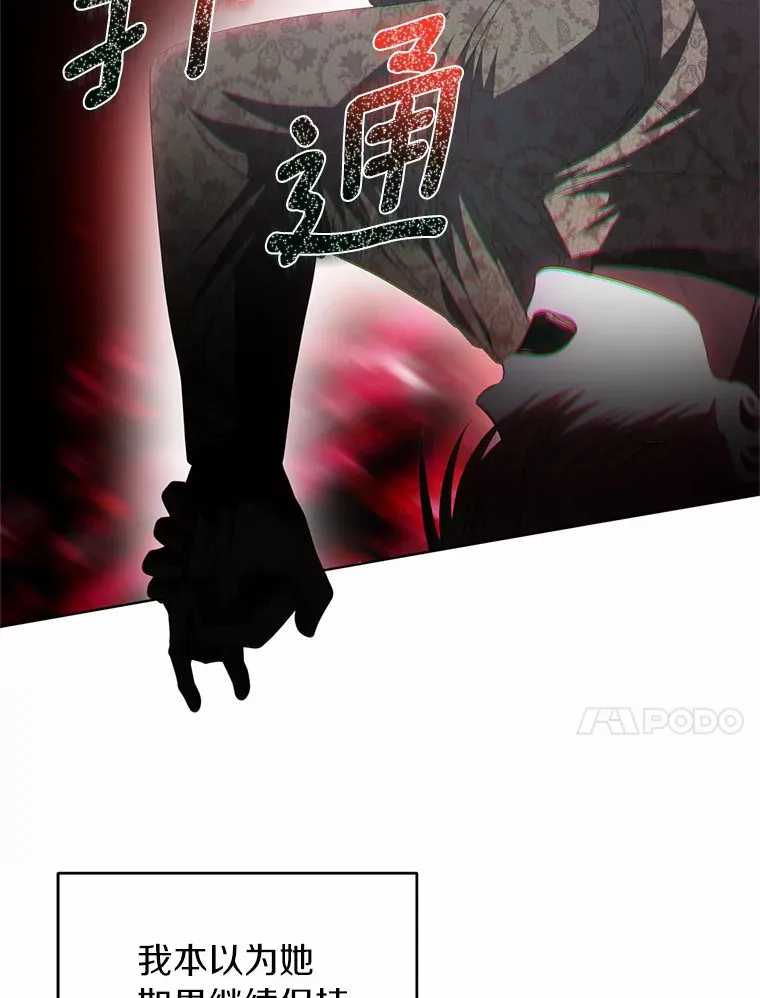 52.姐妹 第73页