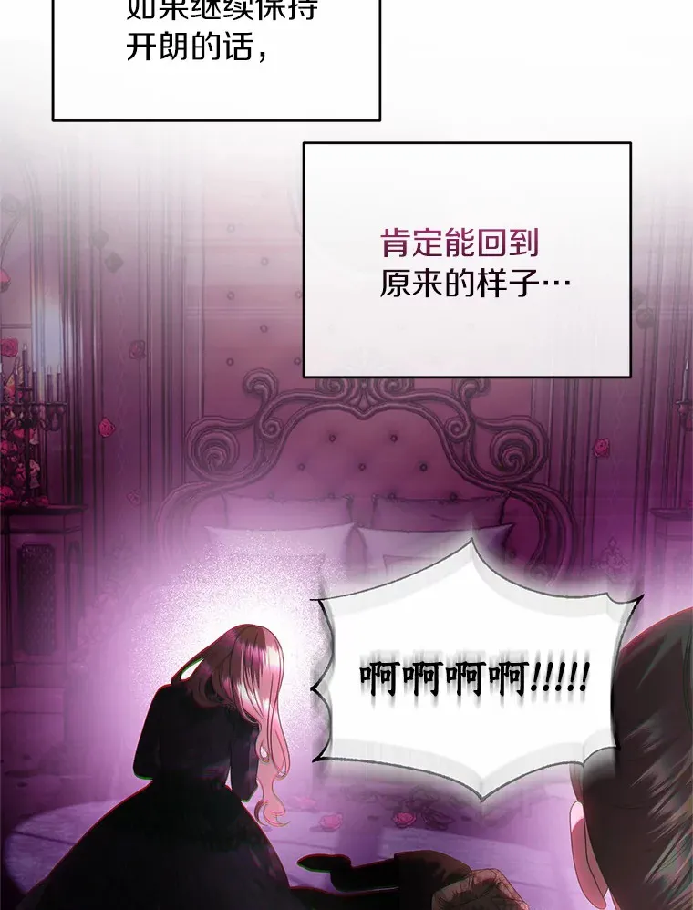 52.姐妹 第74页