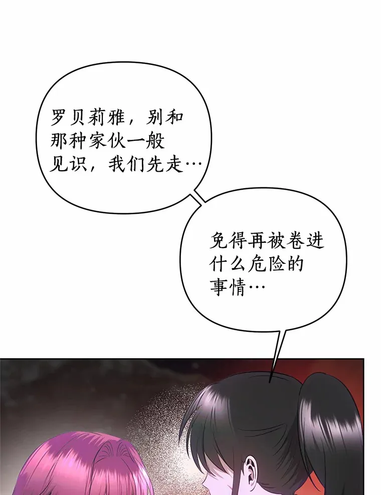 57.到此为止 第21页