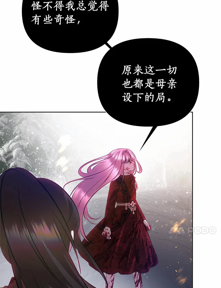 57.到此为止 第74页