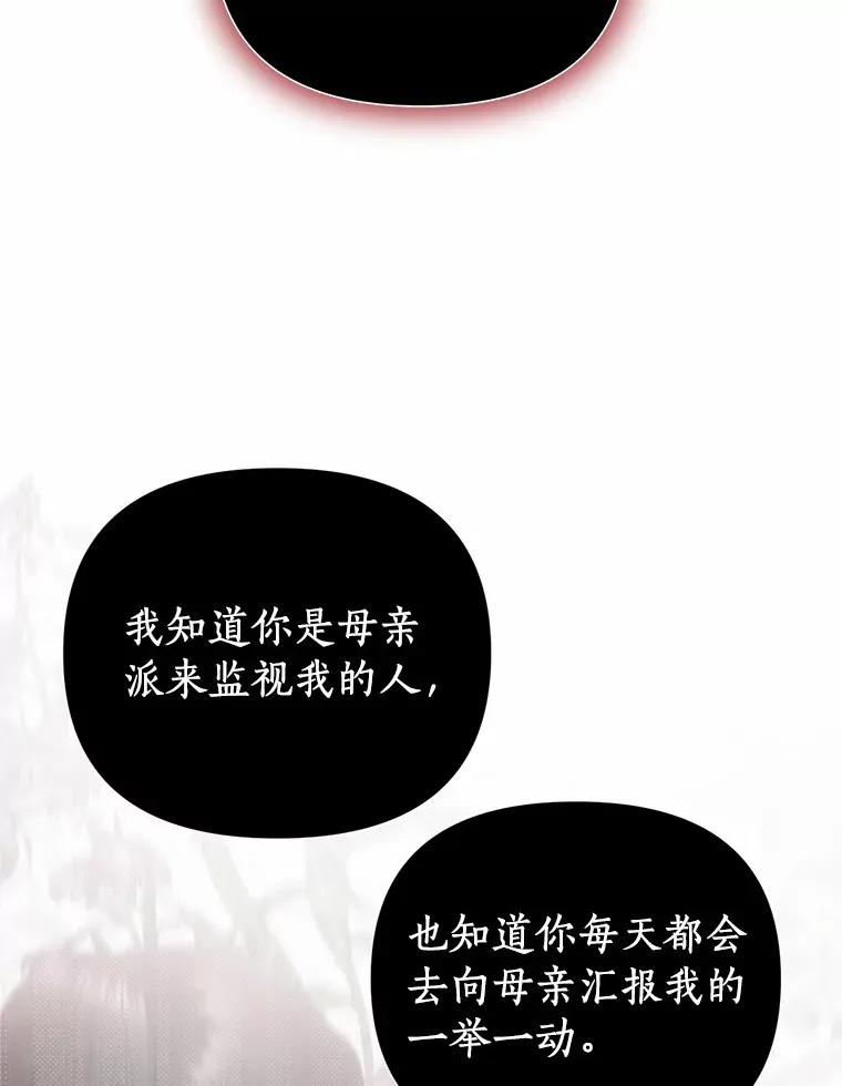 57.到此为止 第82页