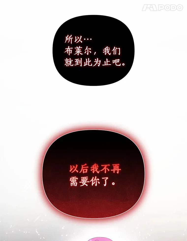 57.到此为止 第88页